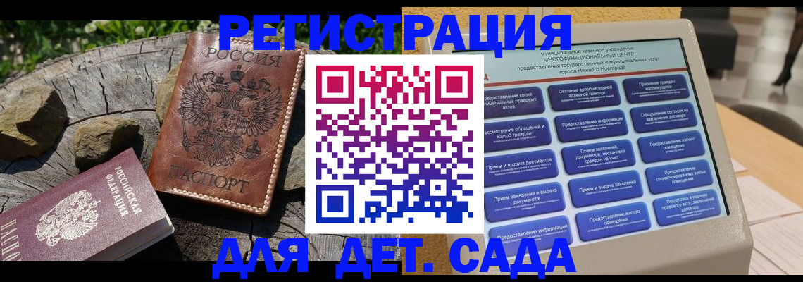временная регистрация для школы в Алуште